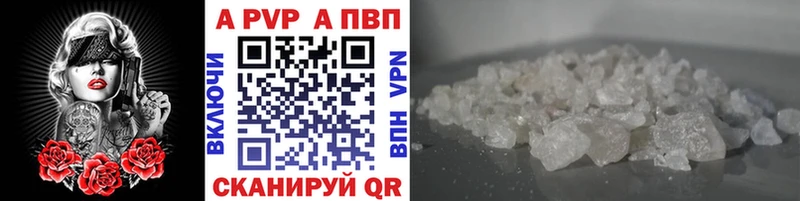 Alpha-PVP VHQ  купить наркотик  Анжеро-Судженск 