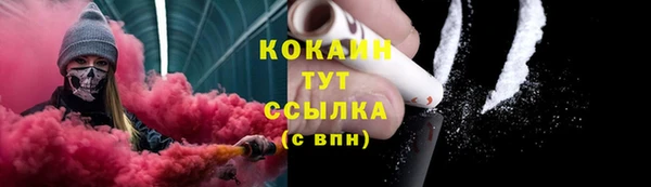 COCAINE Абдулино