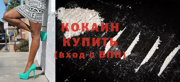 COCAINE Абдулино