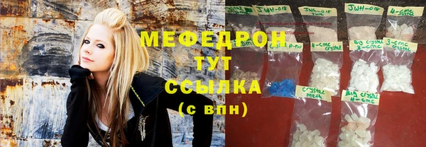 мяу мяу кристалл Абинск