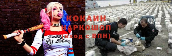 COCAINE Абдулино
